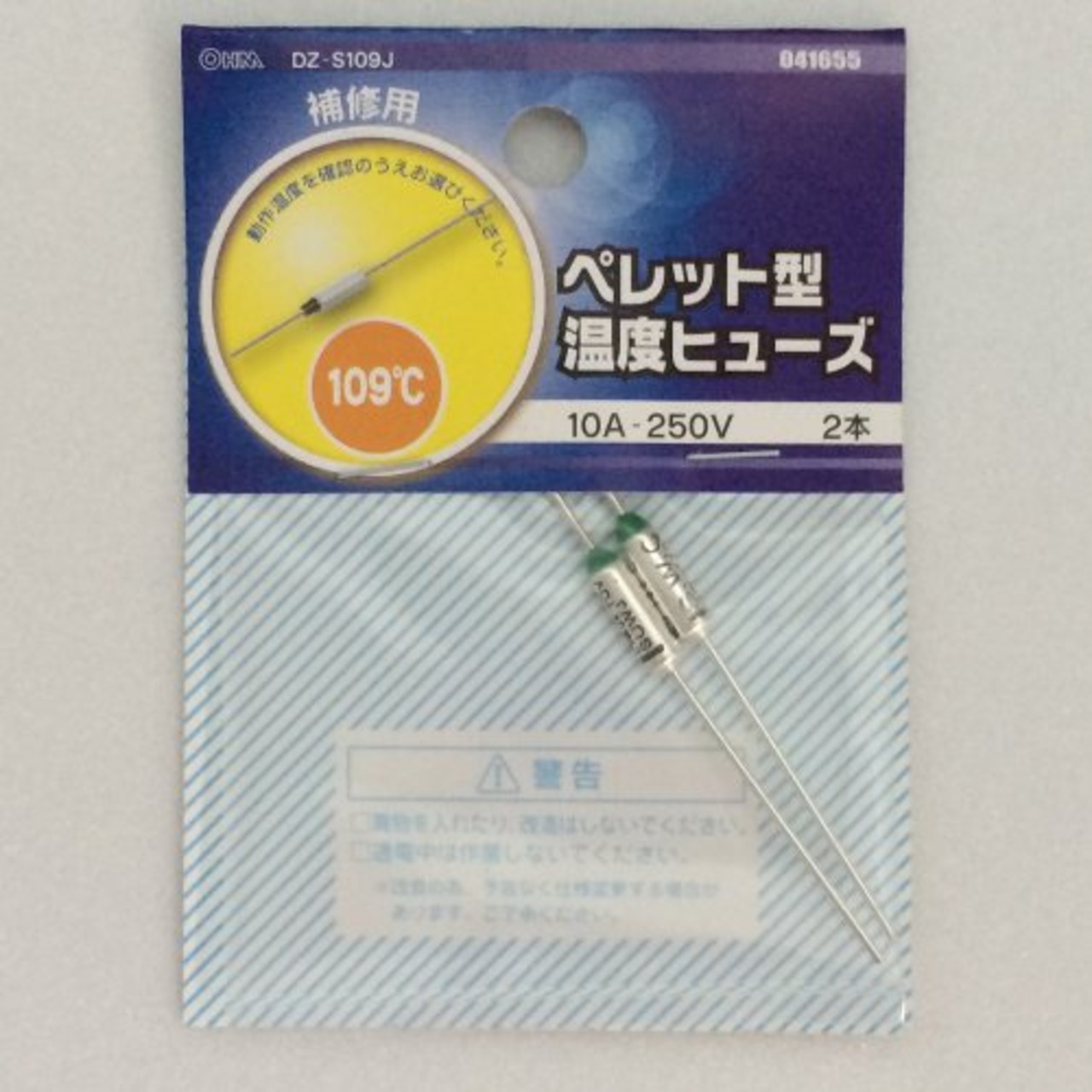 OHM ペレット型 温度ヒューズ 109度 10A-250V 2本 (04-1655)