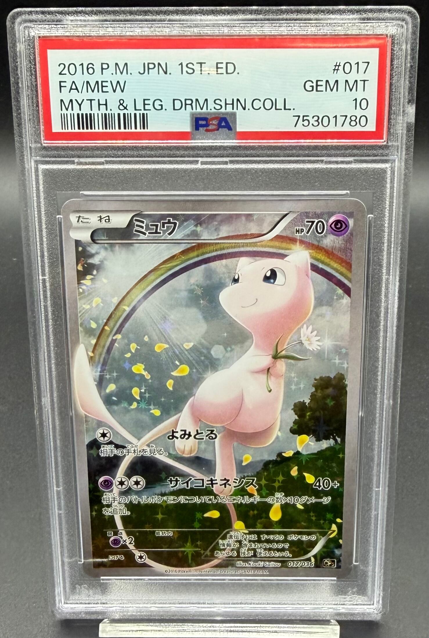 横浜店 PSA10 モンキー・D・ドラゴン SR [OP12-094] | ワンピース