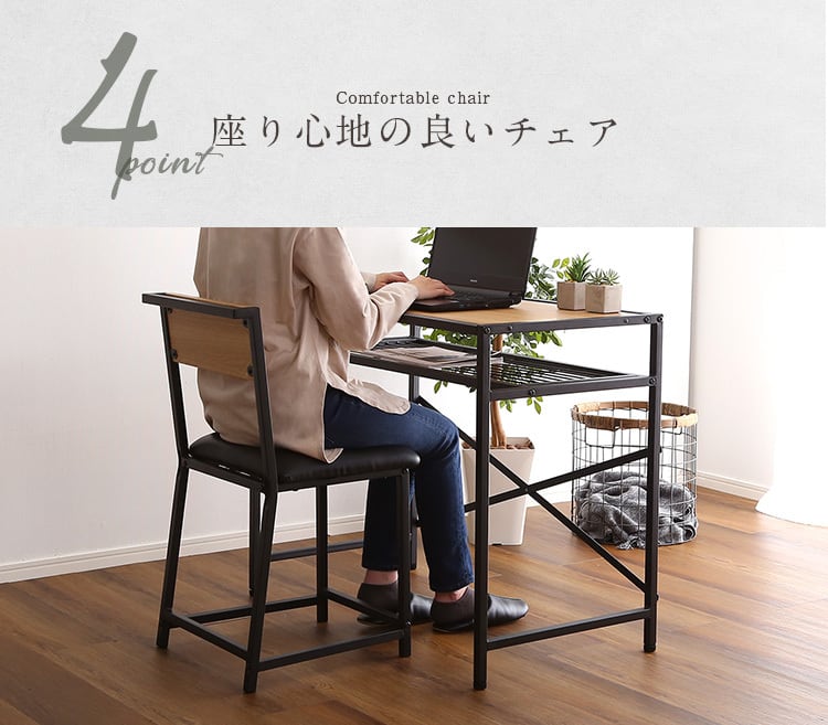 2カラー【ウォールナット】ヴィンテージ風コンパクトデスク＆チェア