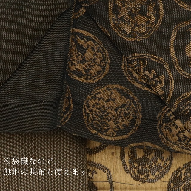 獅子之丸緞子【L】