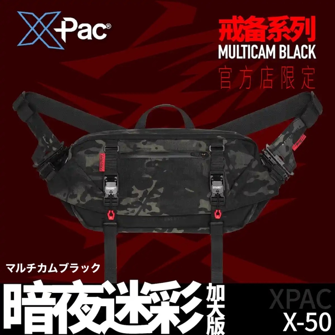 FOXBAT LEG-23-MK2 ショルダーバッグ ラージVer