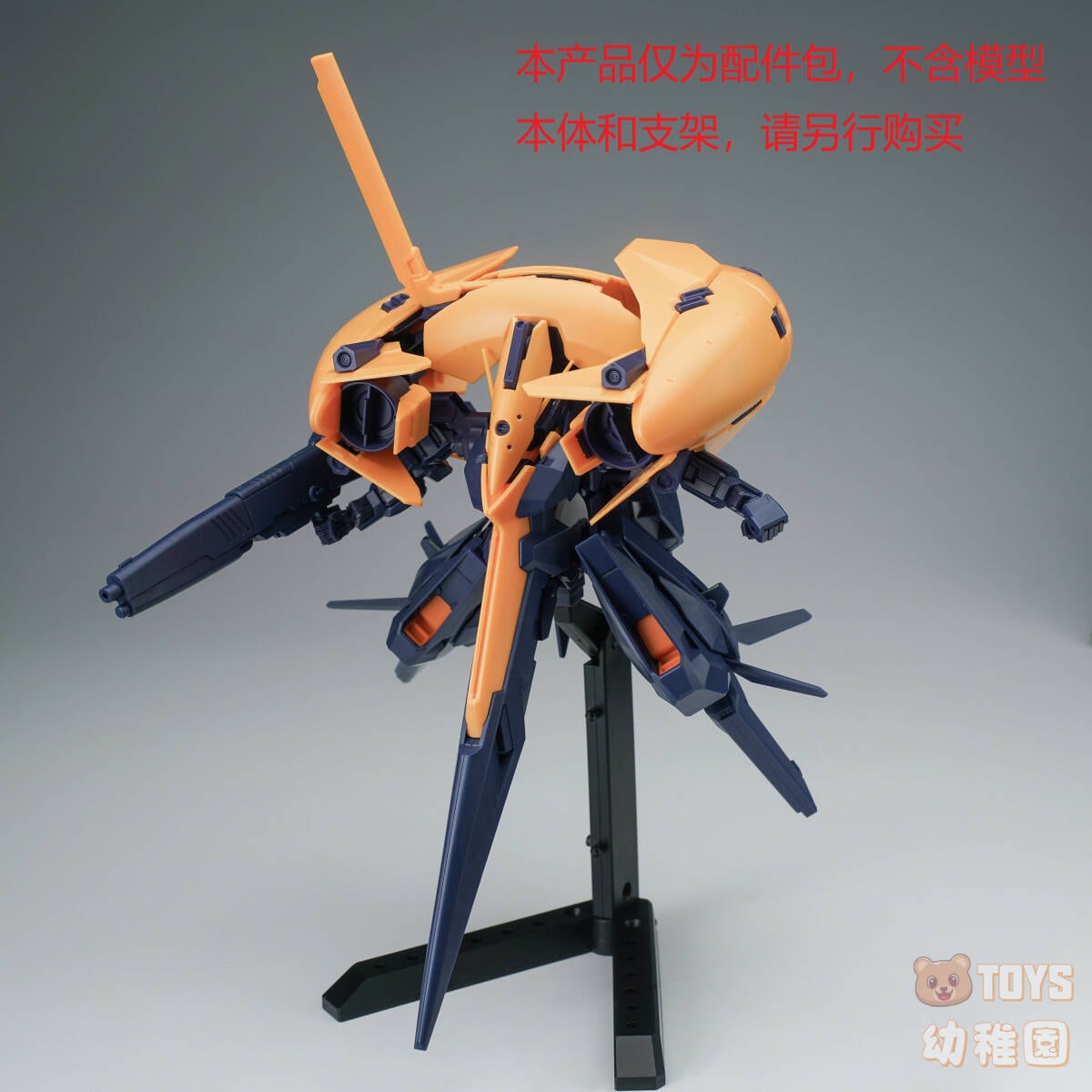 EffectWings/EW】1/144 HG ウーンドウォート 用 キハールII ユニット