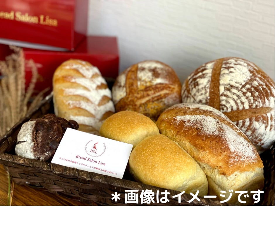 バラエティパンセット5,000円（送料込み！）　Salon　Bread　Lisa