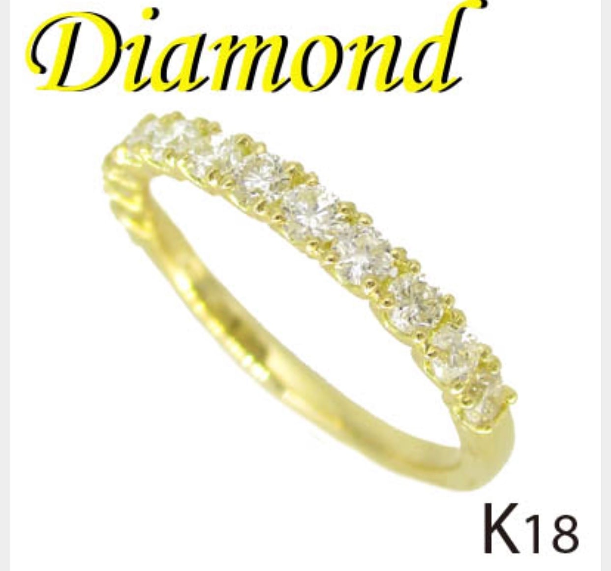 ◇ K18 イエローゴールド エタニティ リング ダイヤモンド 0.50ct 10.5
