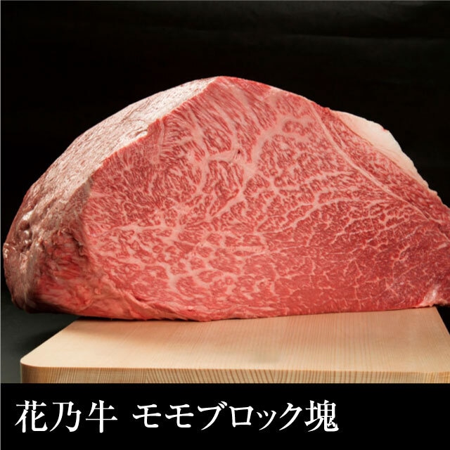 送料無料 山形県産 鈴木誠 奇跡の牛 花乃牛　モモ焼肉（400g）