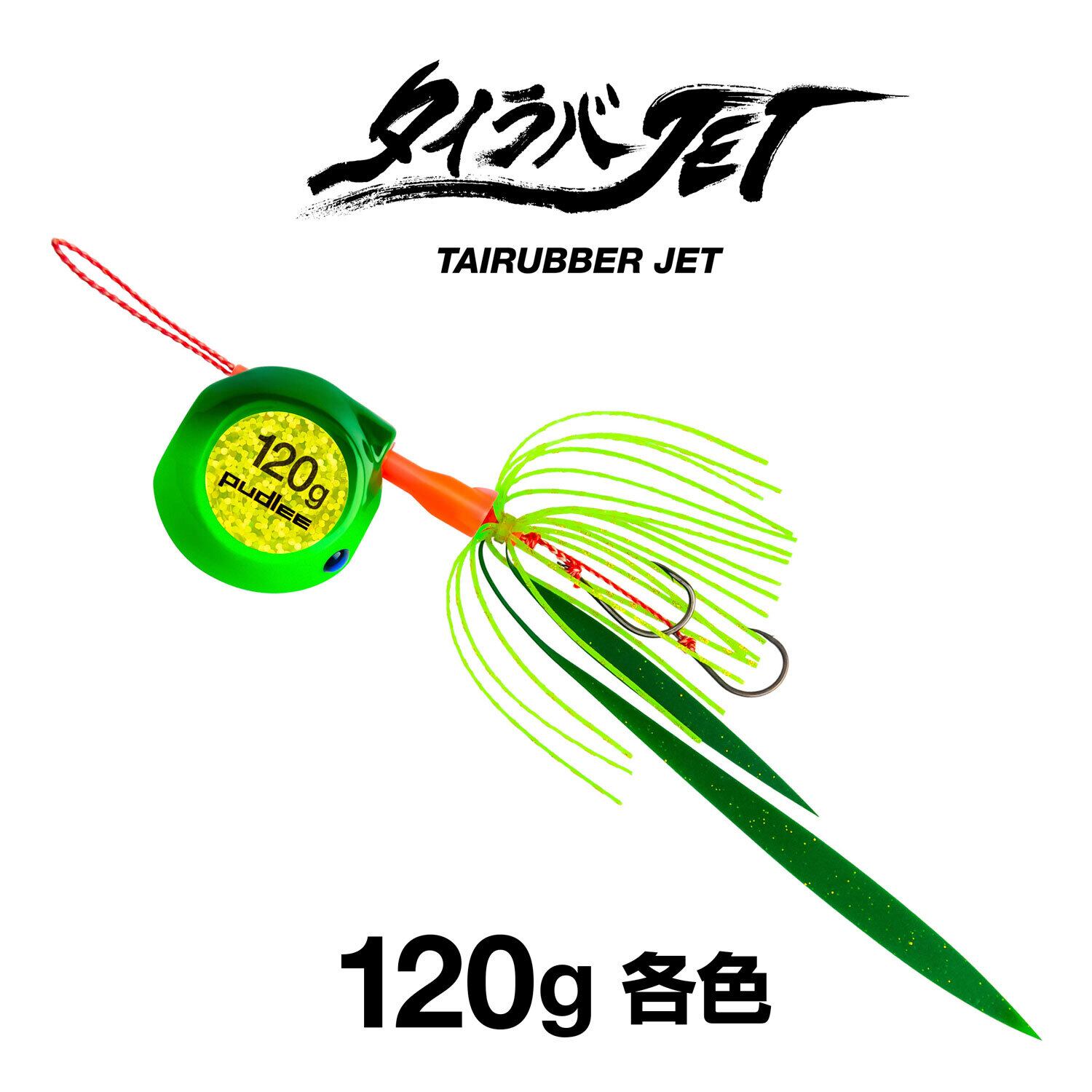 タイラバJET フラットサイド 120g 【各色】 | PUDLEE STORE ［パドリー
