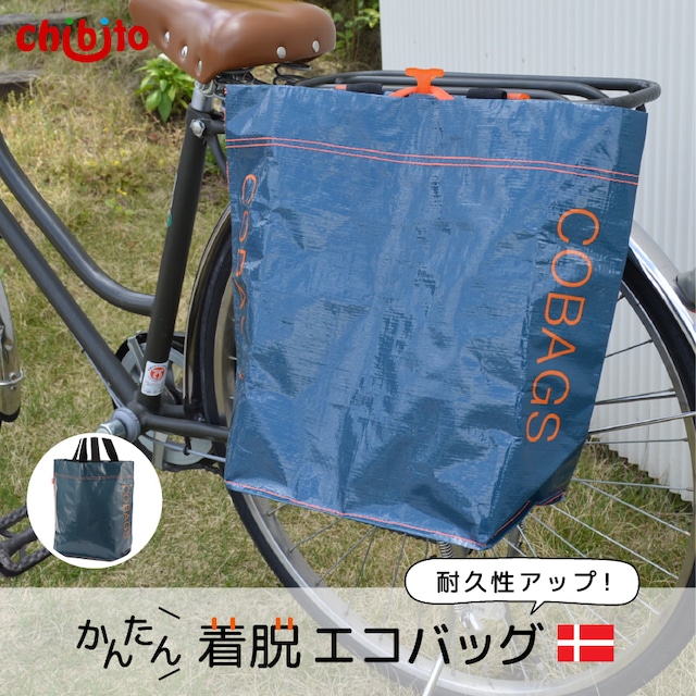 COBAGS　ディープブルー