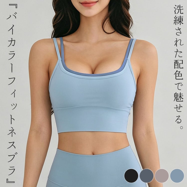メール便】ヨガ ウェア ブラ スポーツブラ レディース／yoga305 | DAY