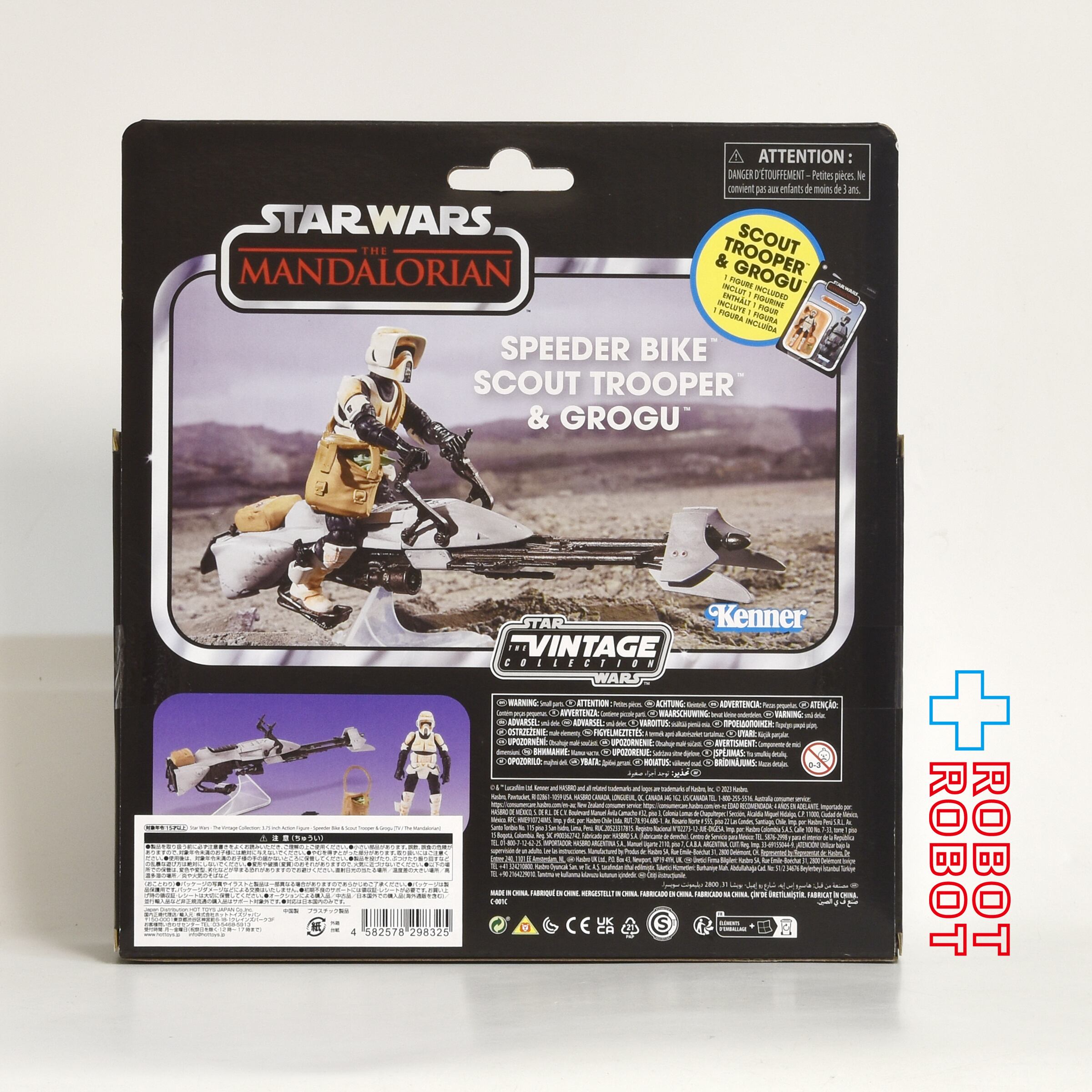 スター・ウォーズ スピーダー・バイク＆スカウトトルーパー＆グローグ