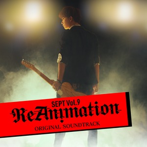 SEPT Vol.9 ReAnimation　オリジナルサウンドトラック