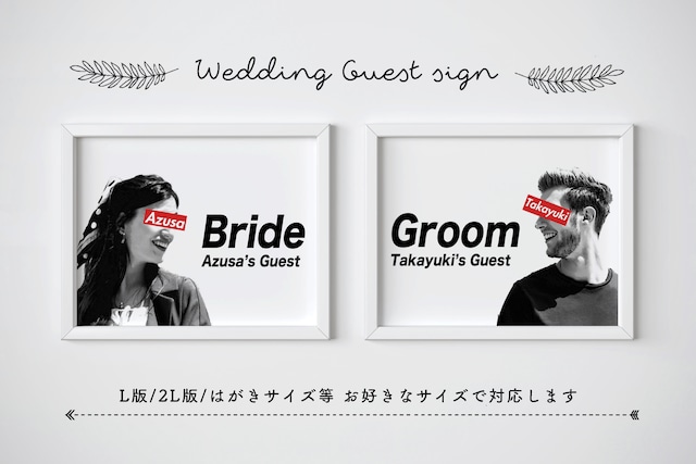 【送料無料】お二人のお写真で作るユニーク受付サイン│Bride&Groomサイン【ひょっこり】