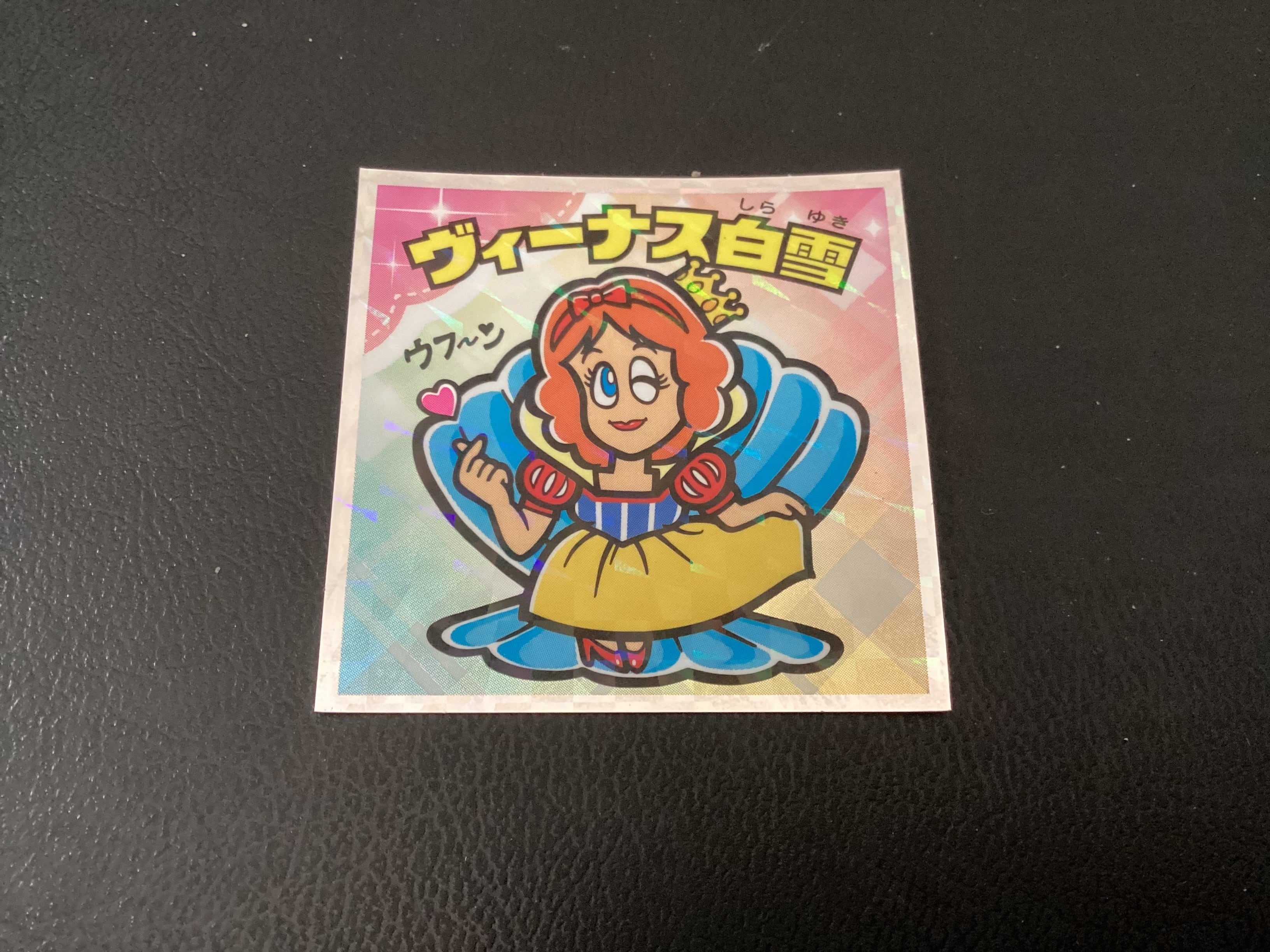 浮世絵ビックリマン 「反省四天王」No.29 | 龍コーポレーション