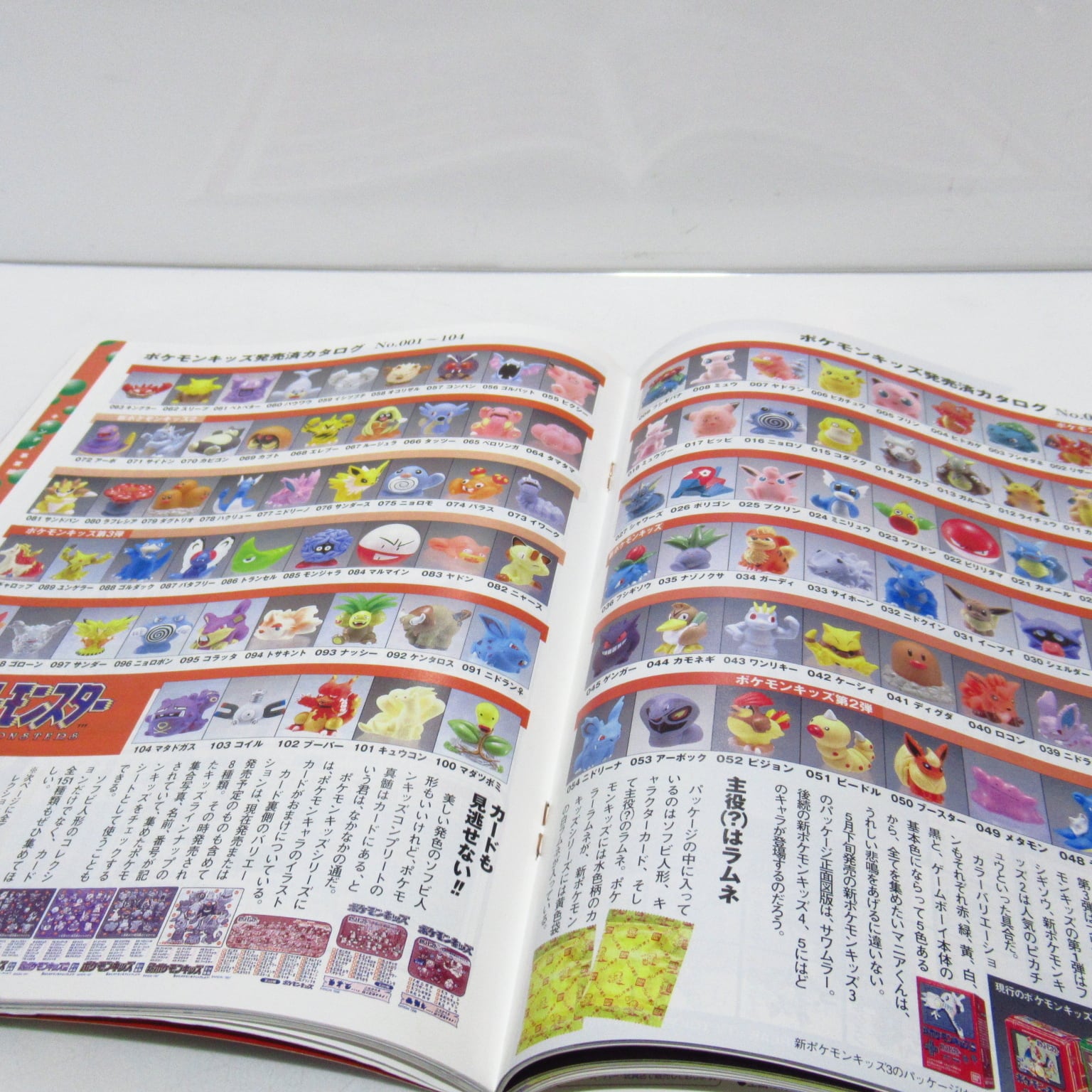 Checkit Out 1998年 バンダイカタログ 雑誌 [$6] | ハチクマ商店