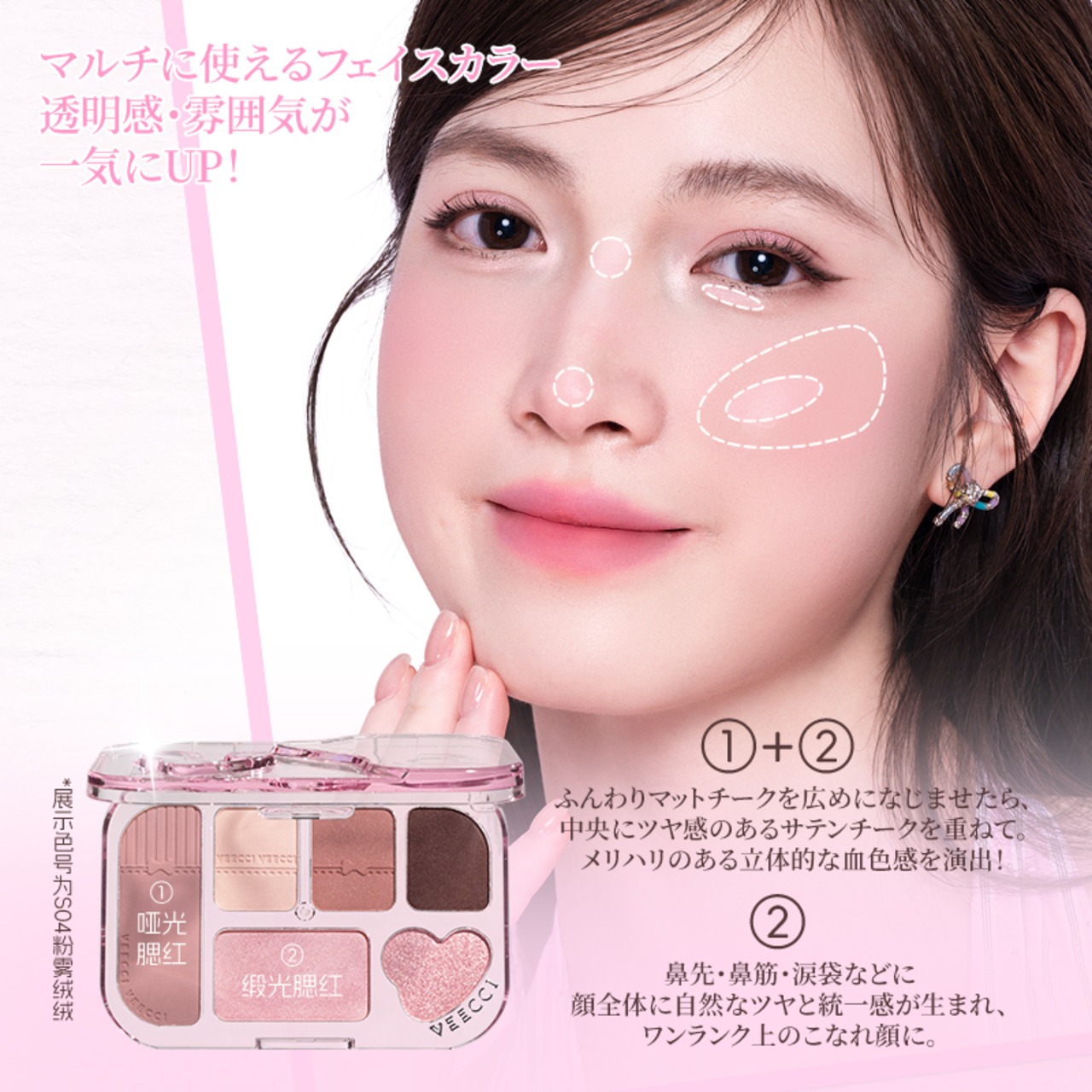 VEECCI　ドリーミーレース アイパレット