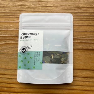 自分に還る、ひと息を：KUROMOJI BLEND