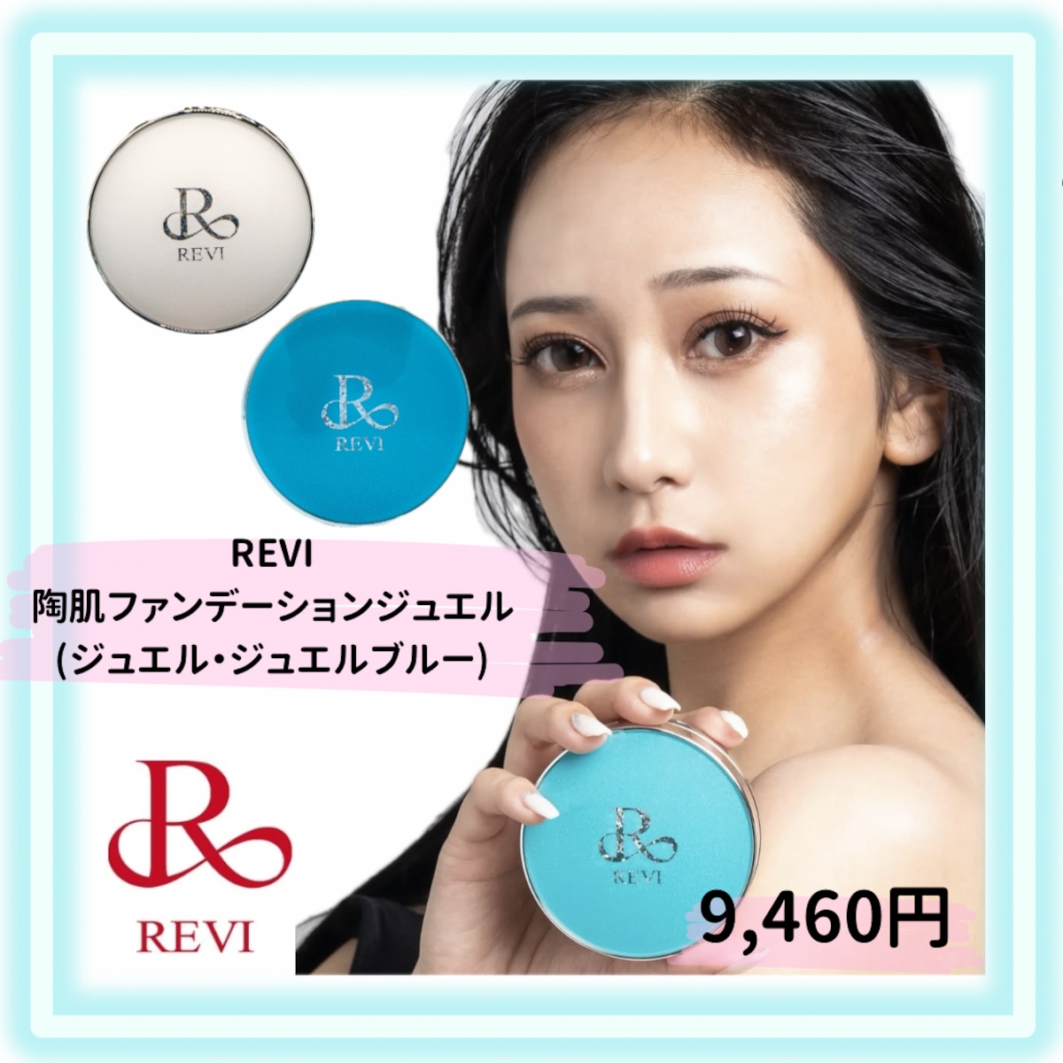 ルヴィ 陶肌 シーワイ フェイス パウダー ファンデーション REVI さらさら毛穴レス💠REVI ルヴィ CYフェイスパウダー 交換パフ2枚