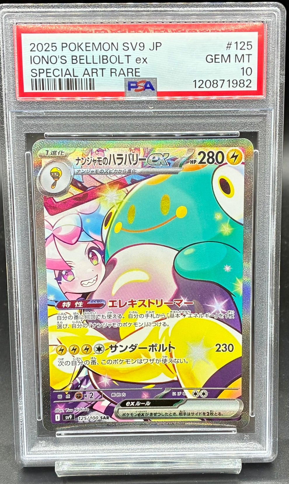 PSA10 名探偵ピカチュウ【P】{338/SM-P} | ワンピース・ポケモンカード