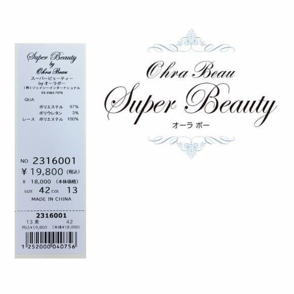 スーパービューティー ワンピース 2023年春夏入荷 Super Beauty