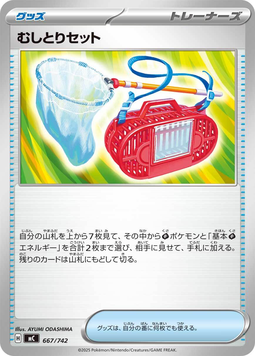 あまいミツ モンスターボールミラー 062/067 | ポケモンカード専門店
