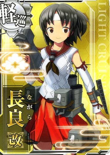 艦これアーケード 長良改 | 静屋