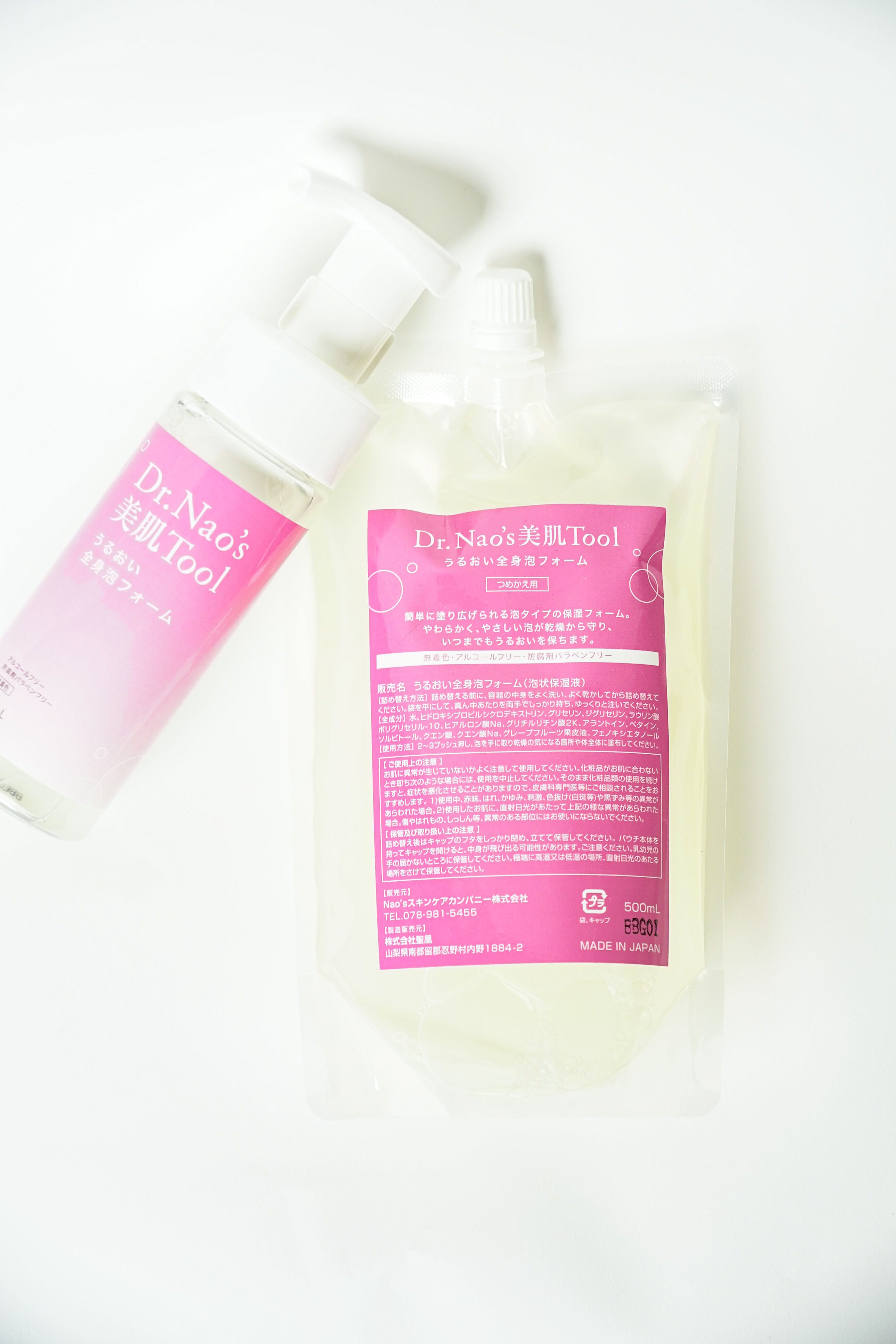 Nous化粧品 詰替用】全身泡フォーム | Dr.NAO'S SKINCARE TOOL