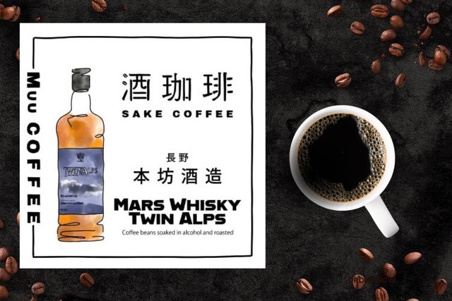 「Muu COFFEE」酒珈琲 SAKE COFFEE 【ウイスキー】ドリップバッグBOX