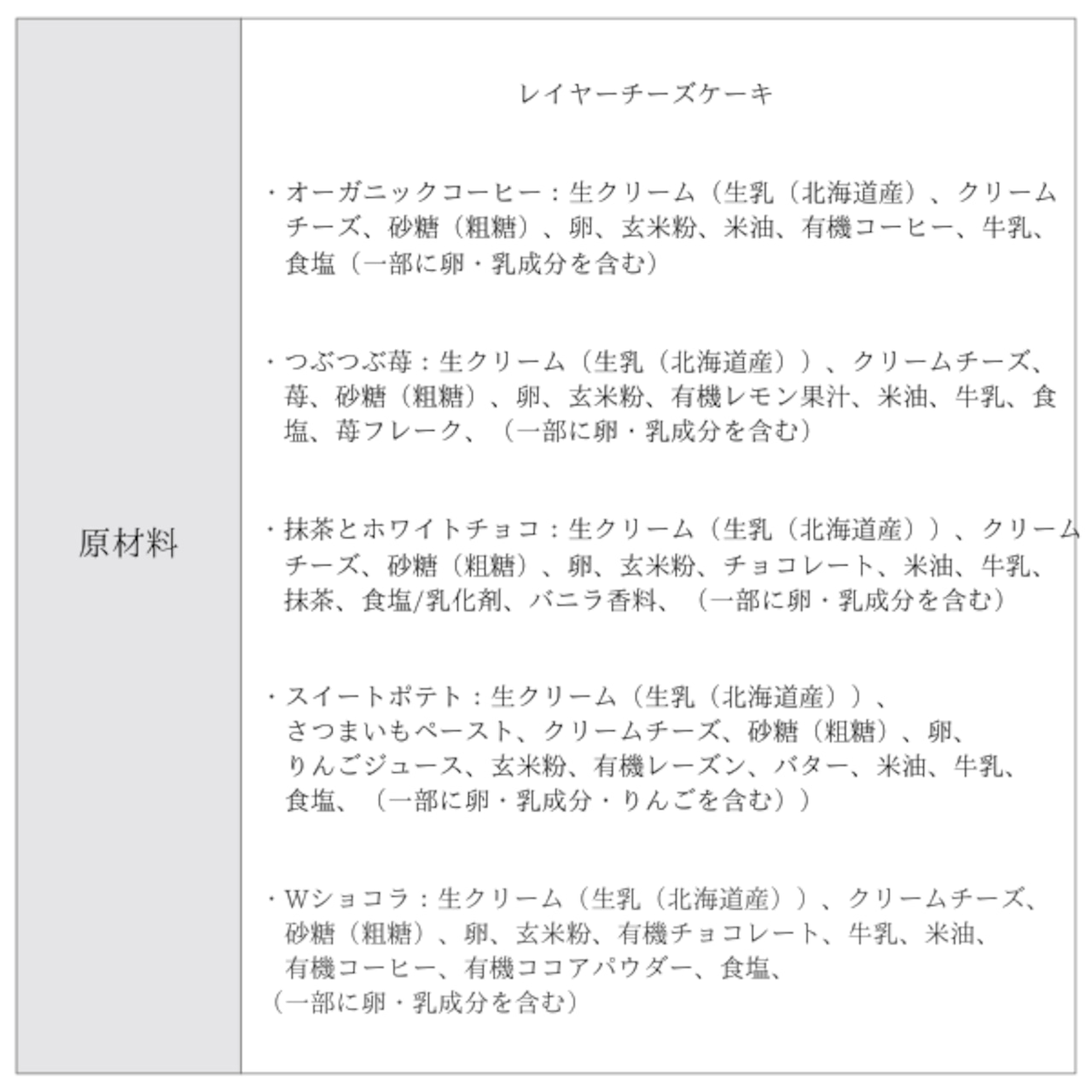 選べる レイヤーチーズケーキ 3個ギフト
