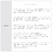 選べる レイヤーチーズケーキ 3個ギフト