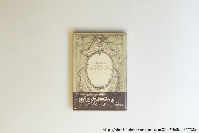 ☆ 新着商品 | 書肆田高
