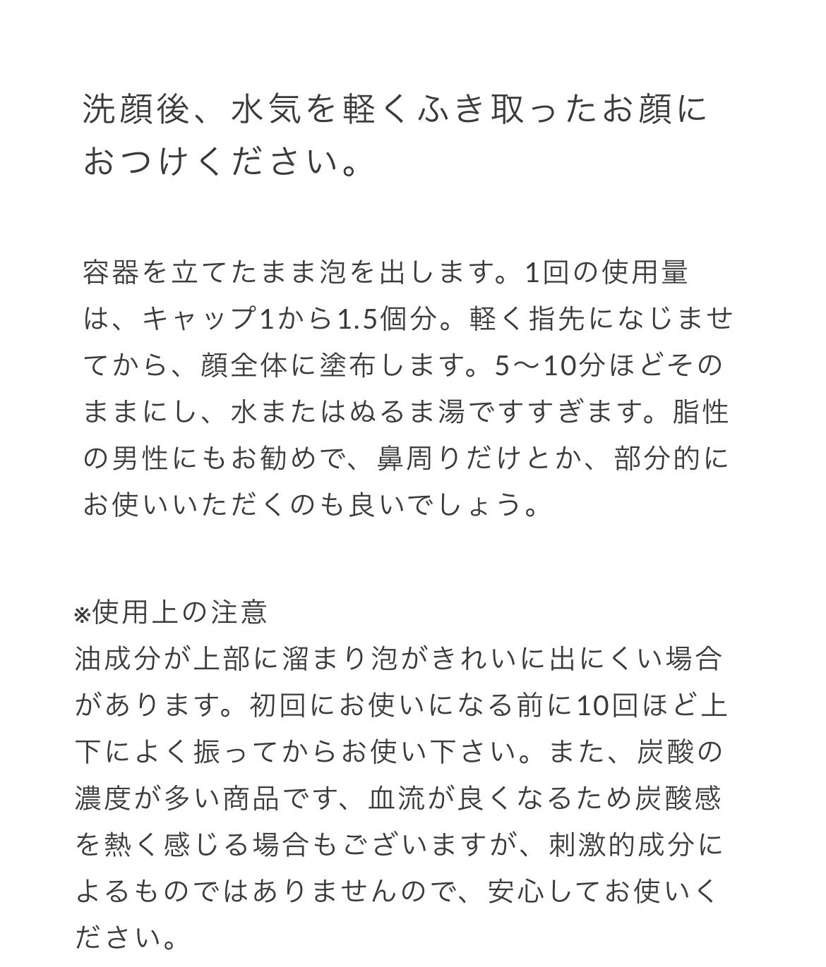 キラスパークリングリッチホイップパック | 神楽坂の小さなメイク