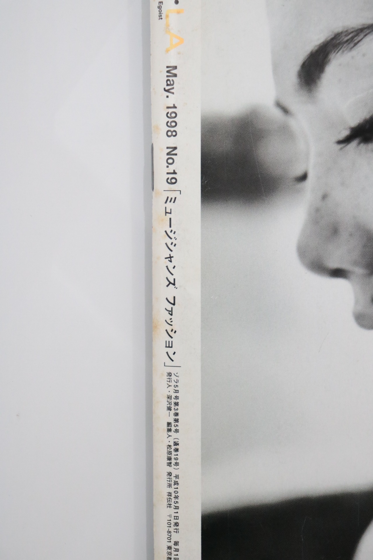 ZOLA No.19 May. 1998 "ミュージシャンズ ファッション"