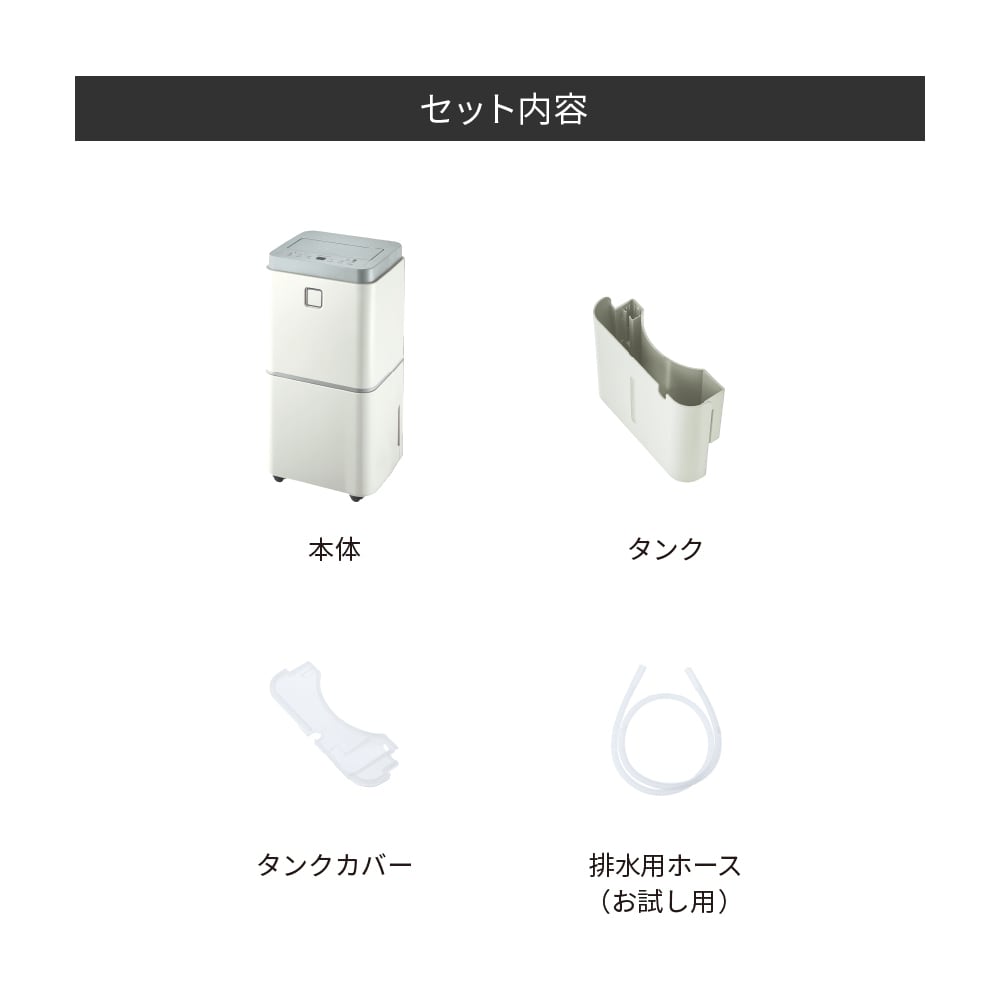 レコルト 部屋干し除湿器/ナチュラルホワイト RDH-1(W レコルト 部屋干し除湿器/ナチュラルホワイト RDH-1(W