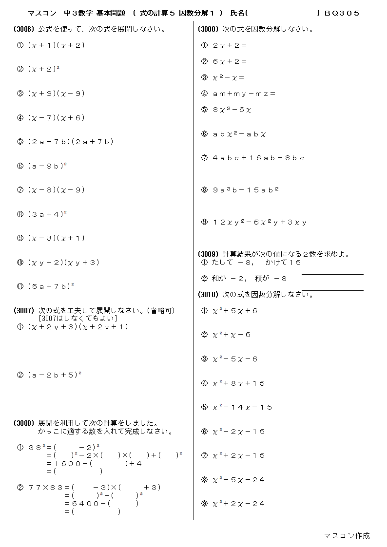 首都圏「中高一貫校」入試まであと100日！今日からすべき対策法