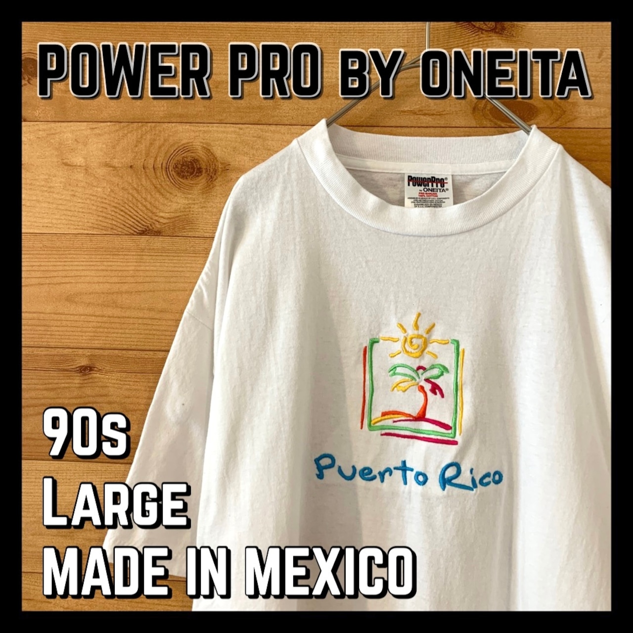 【POWER PRO by ONEITA】90s 刺繍プリント Tシャツ 白t