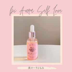 Self Love Oil ❤️セルフラブオイル