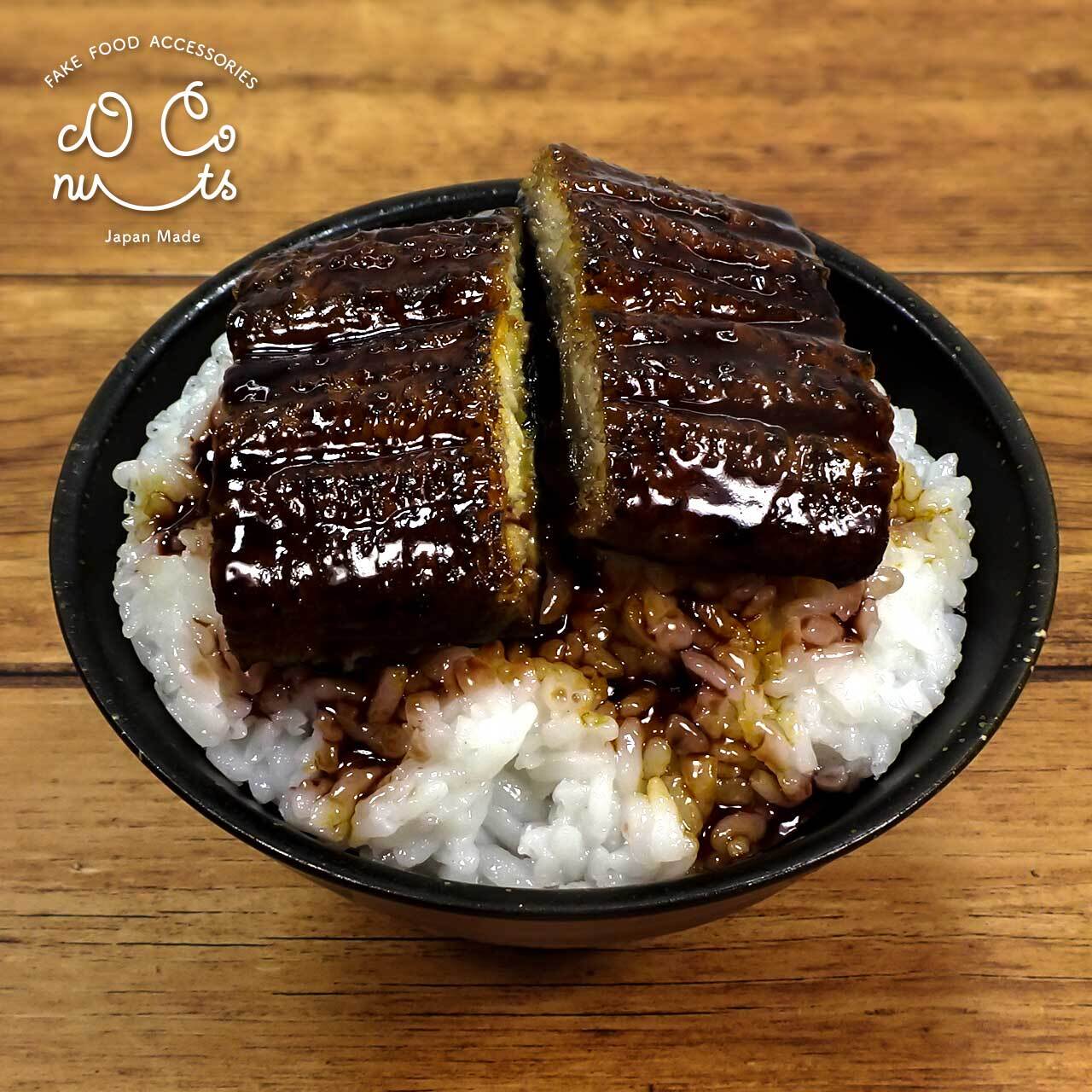 鰻ご飯 食品サンプル ディスプレイ用 | ココナッツ・アクセサリー