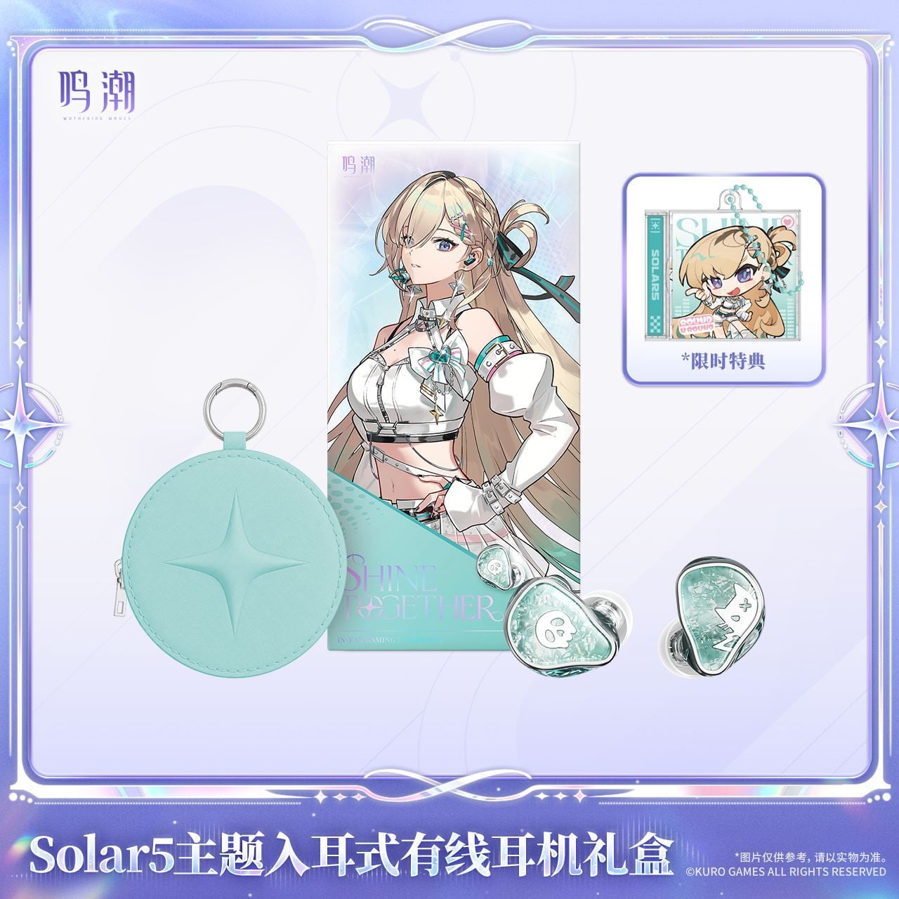 鳴潮 Solar5シリーズ リンネー イヤホンセット 公式正規品 | mihoyo