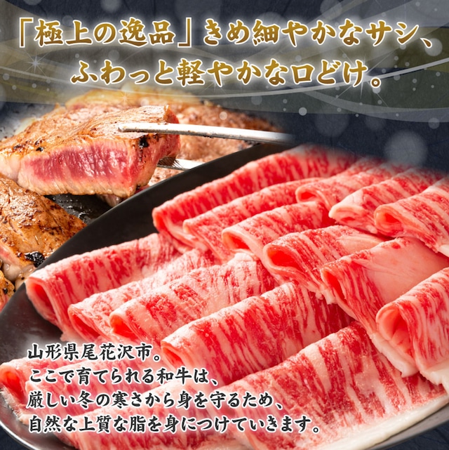 【雪降り和牛】すき焼き用サーロイン　4人前800g