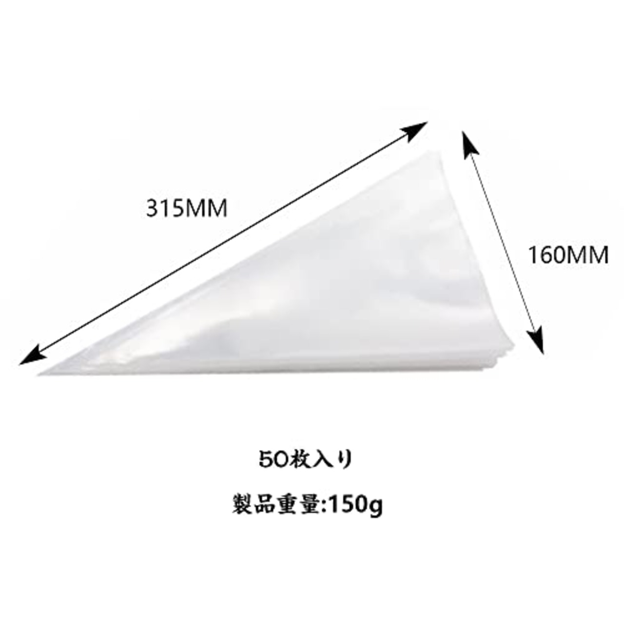 絞り袋 PE しぼり袋 50枚入 使い捨て ポリエチレン お菓子作り 12インチ 製菓 道具 ケーキのデコレーション用品 生クリーム ビニール 業務用 160×315mm