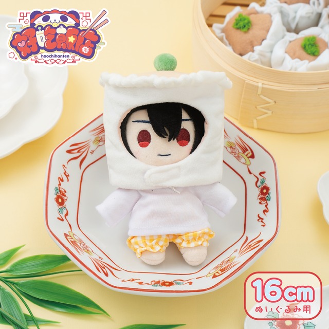 ぬいPAO（しゅうまい）〈好吃飯店-ハオチーハンテン-〉　OA26-NP-SM