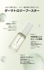 ICD】Dermatology Booster & Serum ( ブースターセラムセット) | ICD
