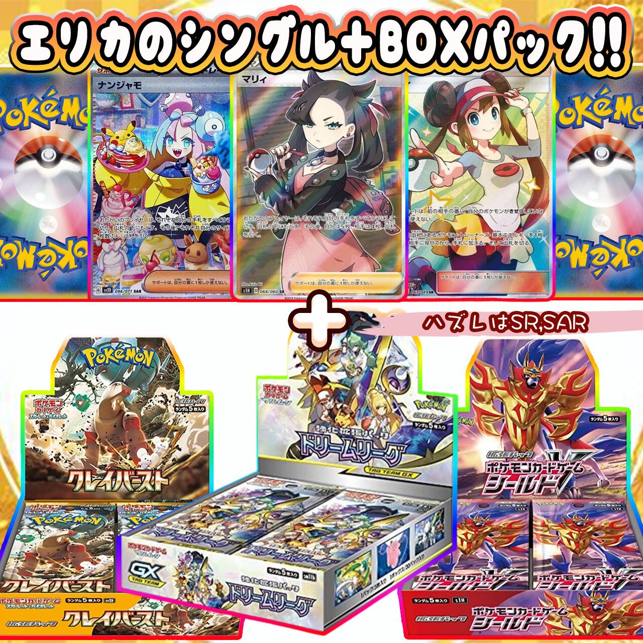 ポケカ】エリカのシングル＋BOX マイルド オリパ !! 04/05-1 | エリカ