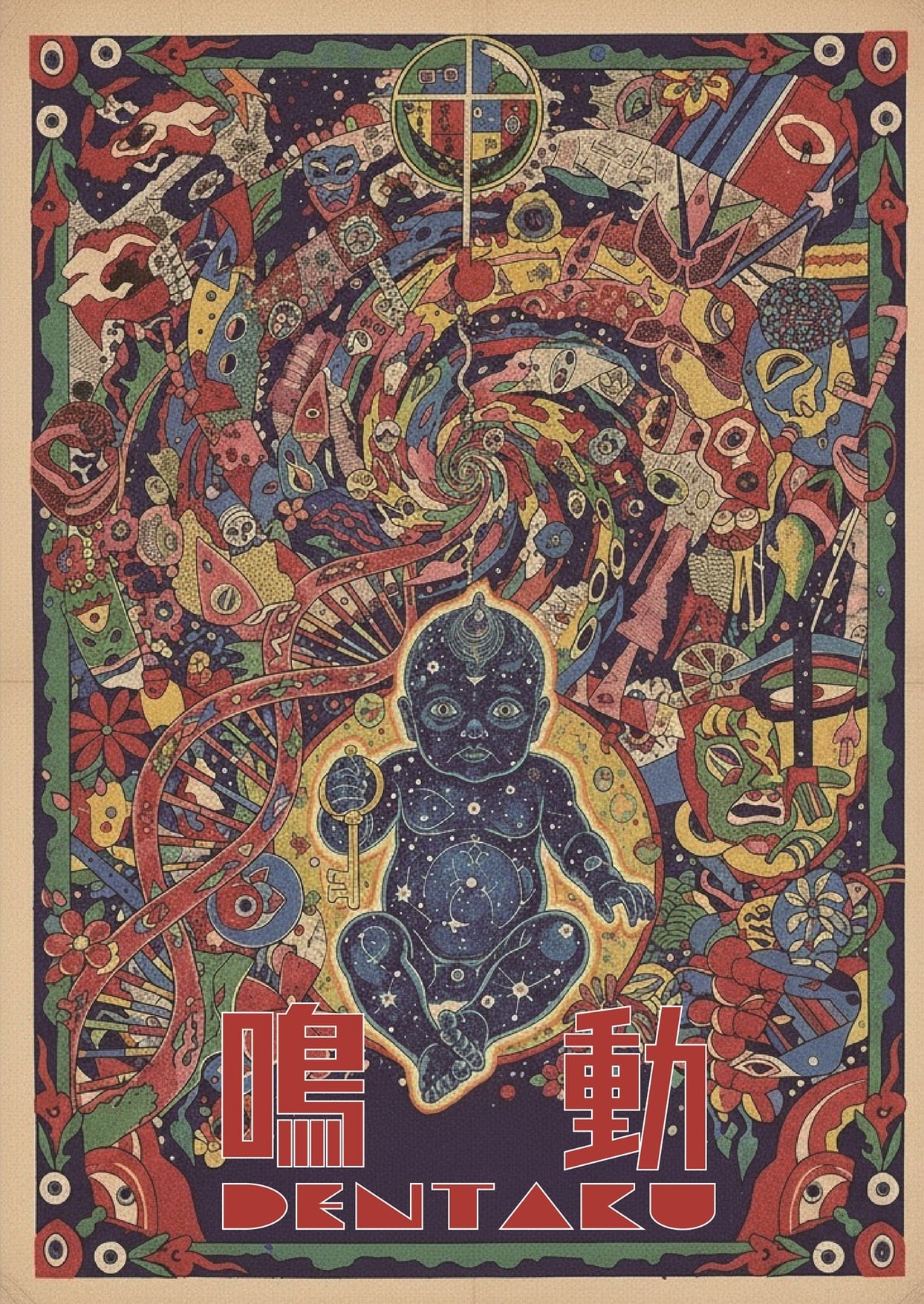 マツタケワークス