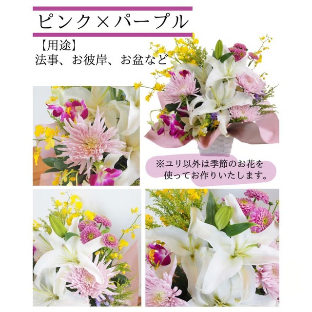 御供アレンジメント Lサイズ