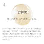 とろみ水美容化粧液