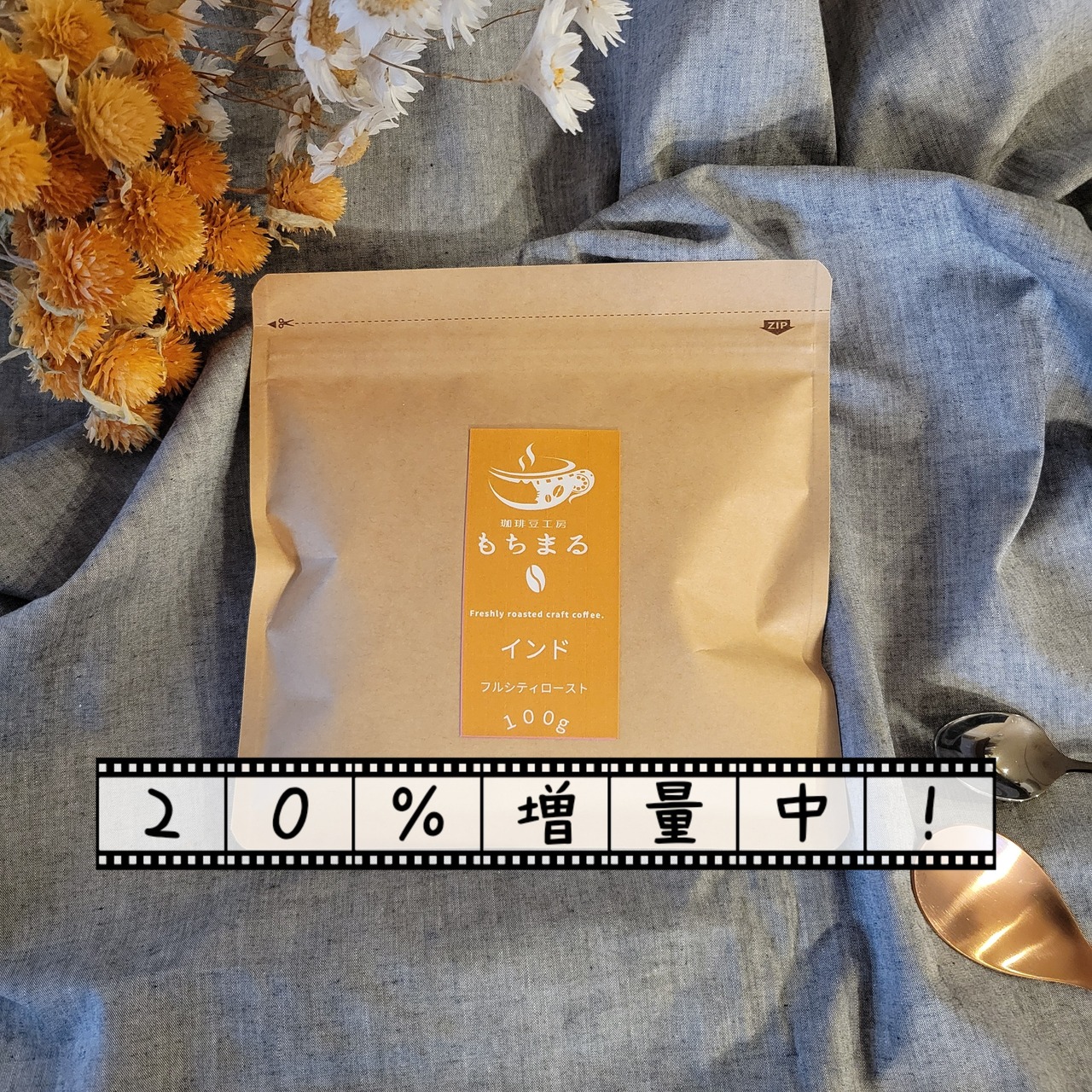 【New】 インド 240g ポアブス バイオダイナミック