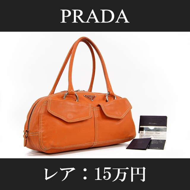 【全額返金保証・送料無料・レア】PRADA・プラダ・ショルダーバッグ(人気・レア・珍しい・橙色・オレンジ・鞄・バック・オシャレ・B131)