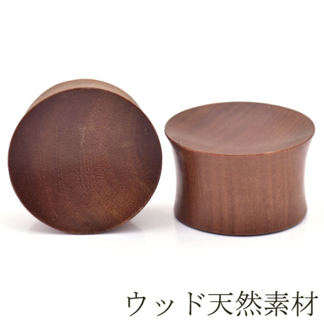 ボディピアス 12mm 13mm 14mm 15mm 16mm 17mm 18mm 19mm 20mm ブラウン