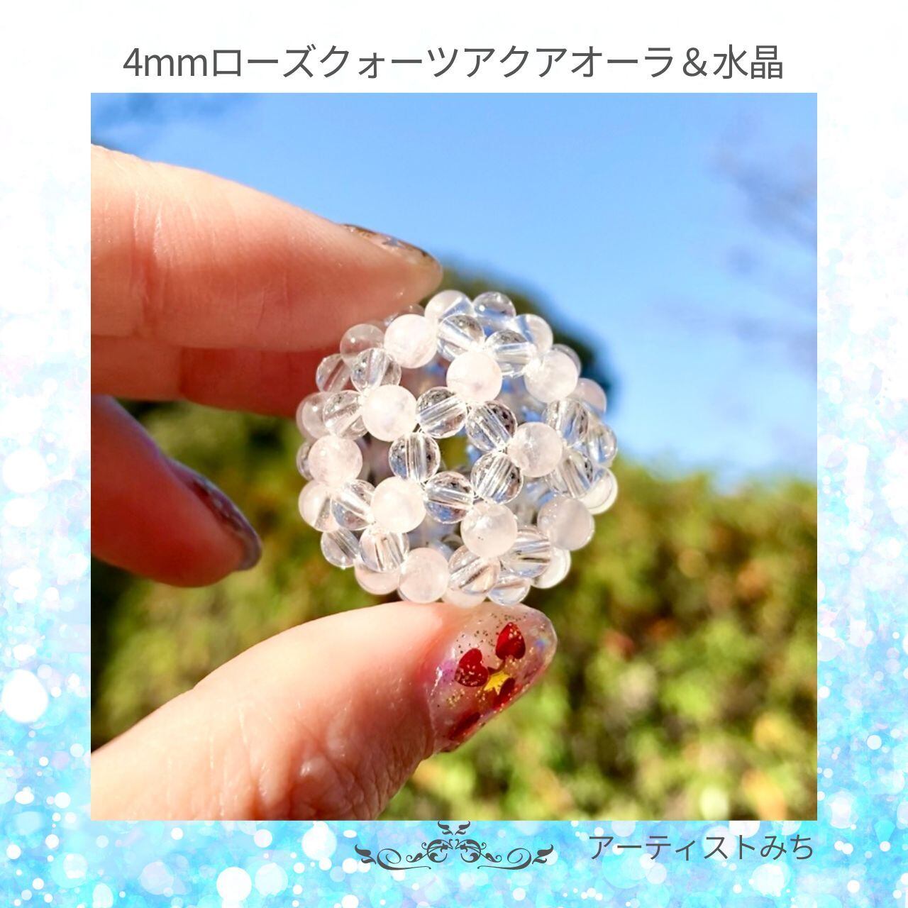 2mm水晶【天然石フラーレン・極小】 | 【アーティストみち】