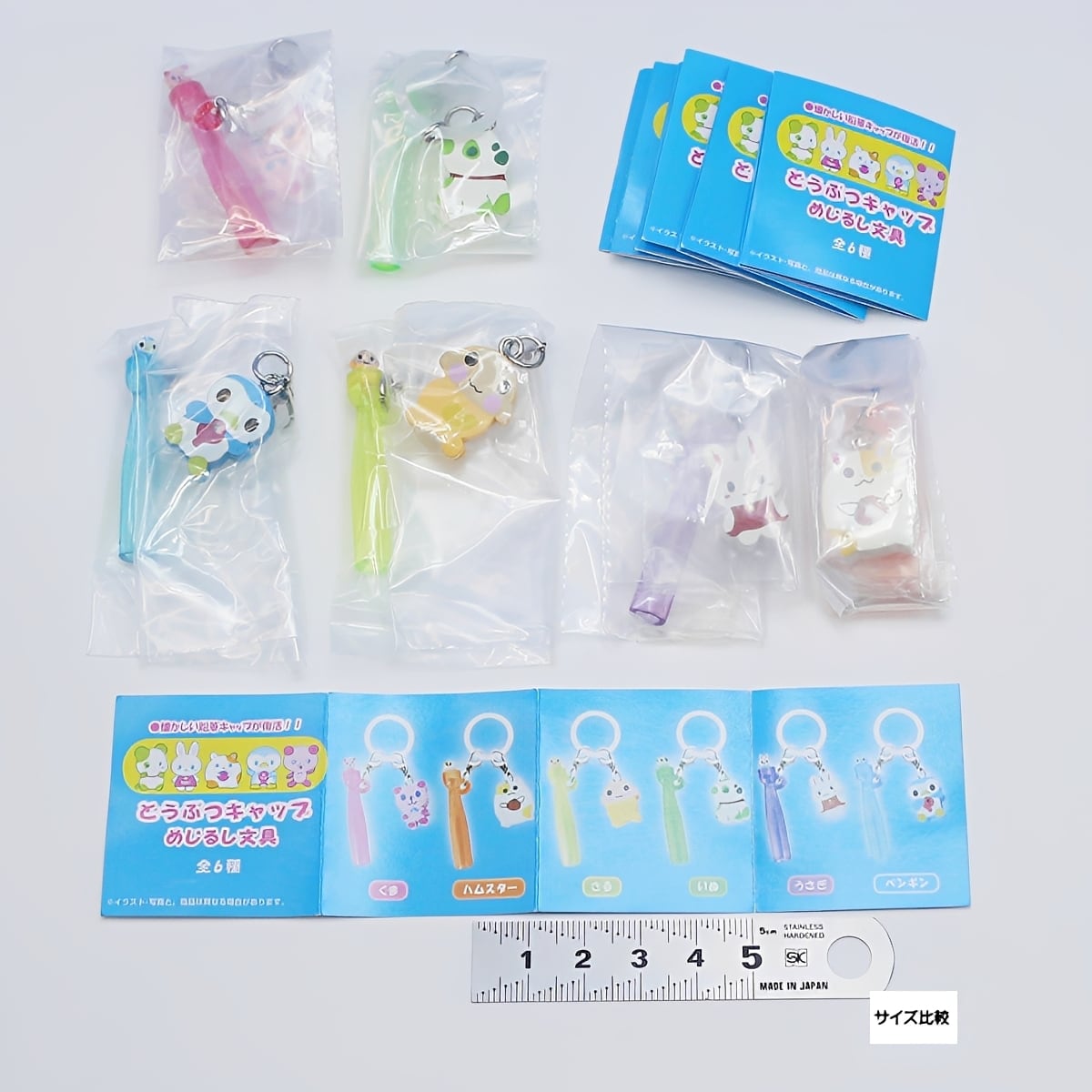 フルコンプ】 どうぶつキャップめじるし文具 【全6種セット＋DP